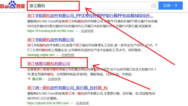 浙江格維司箱包與本公司簽訂網站建設合同，助力日用木制品制造品牌升級